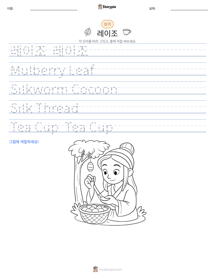 쓰기 연습