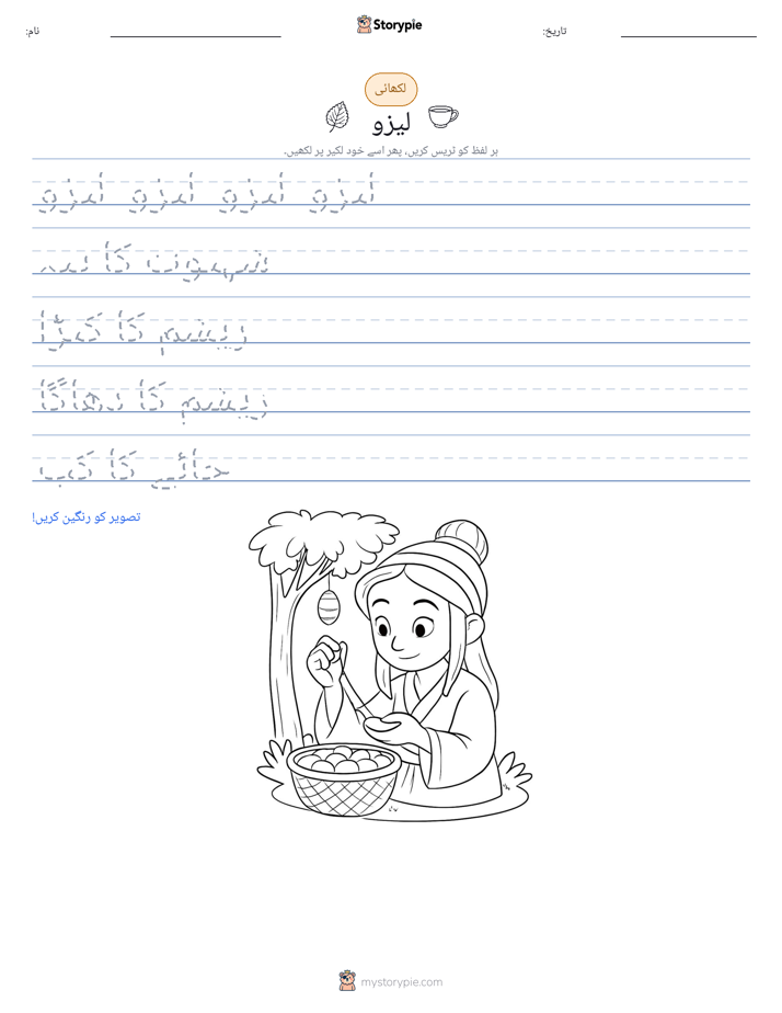 تحریری مشق