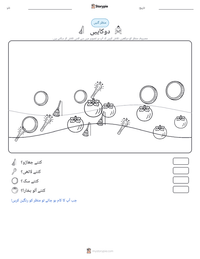 دوکایبی پرنٹ کرنے کے قابل ورکشیٹ کا پیش نظارہ