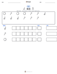 鬼怪 可打印工作表预览