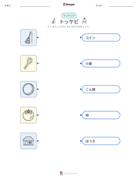 トッケビ の印刷可能ワークシートプレビュー
