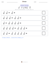 トッケビ の印刷可能ワークシートプレビュー