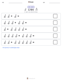 도깨비 인쇄 가능한 워크시트 미리보기