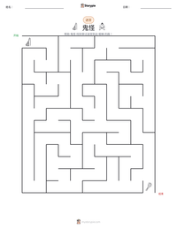 鬼怪 可打印工作表预览