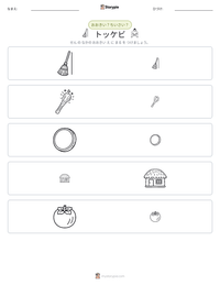 トッケビ の印刷可能ワークシートプレビュー