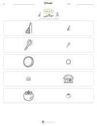 دوکایبی پرنٹ کرنے کے قابل ورکشیٹ کا پیش نظارہ