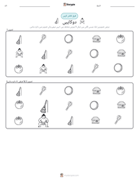 دوکایبی پرنٹ کرنے کے قابل ورکشیٹ کا پیش نظارہ