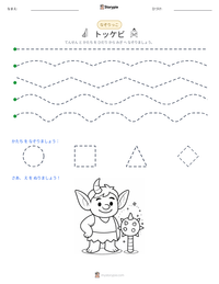 トッケビ の印刷可能ワークシートプレビュー