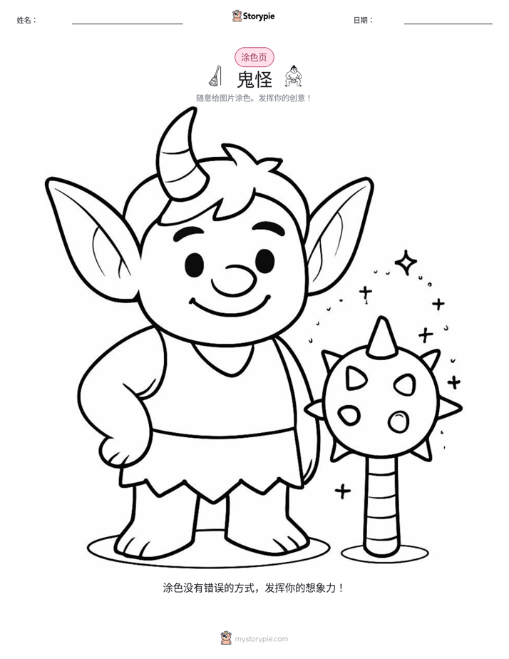 涂色页