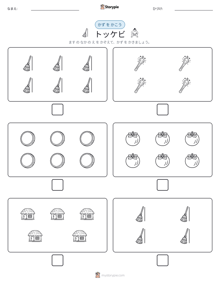 カウント＆ライティング