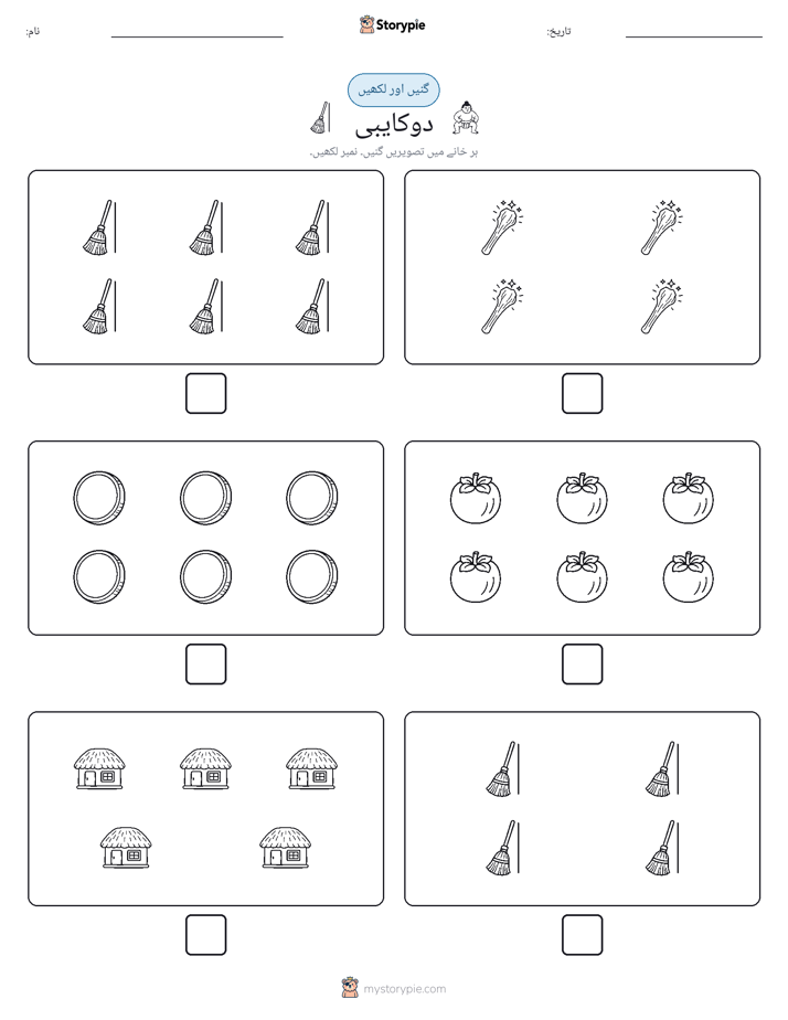 گنیں اور لکھیں