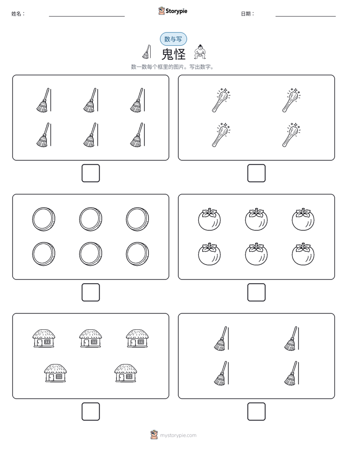 计数与书写