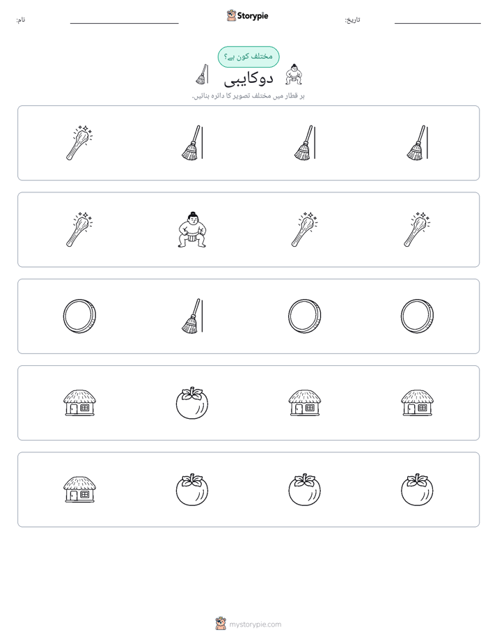 عجیب ایک