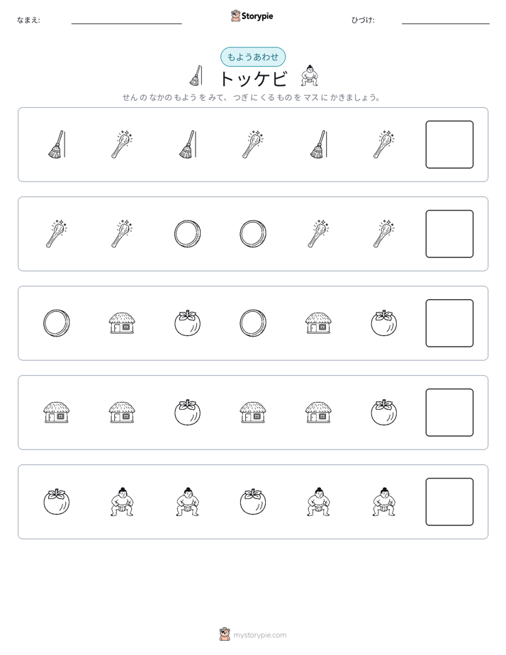 パターン