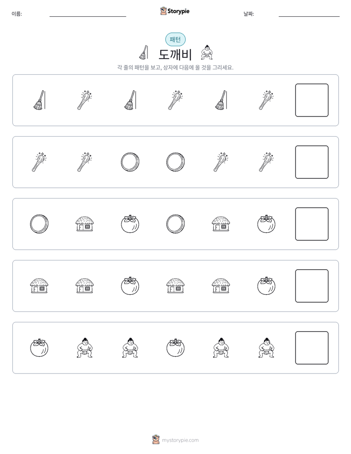 패턴