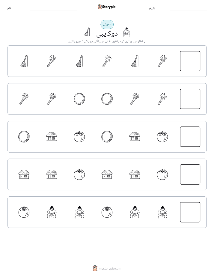 پیٹرن