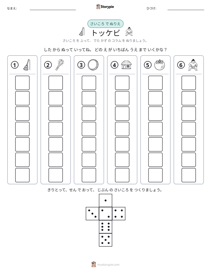 ロール＆カラー