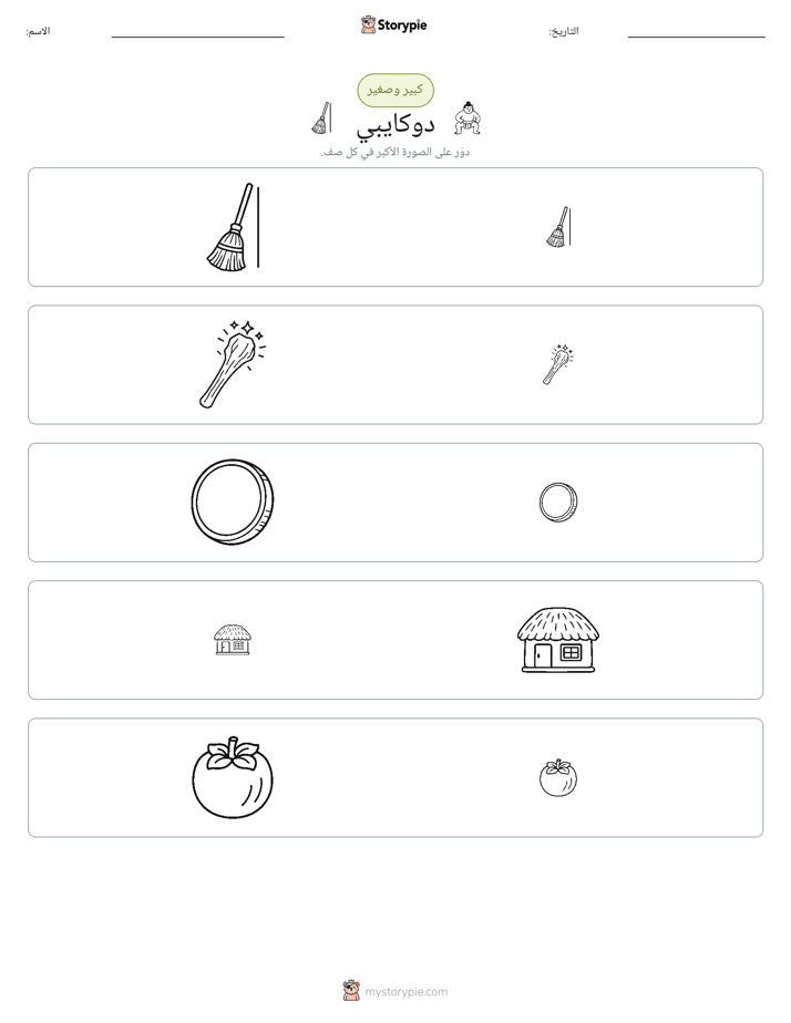 فرز