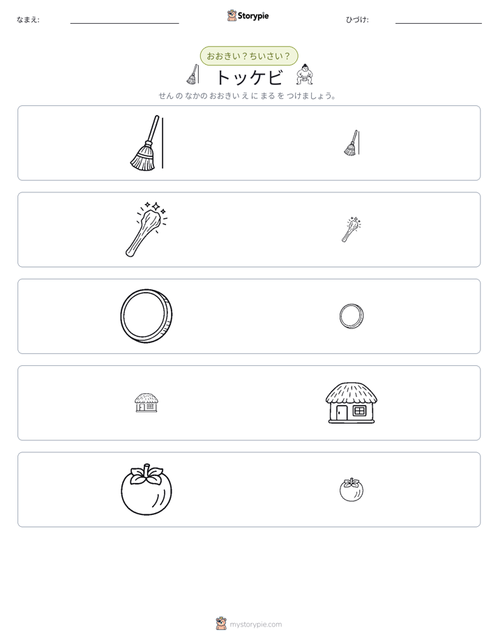 ソーティング