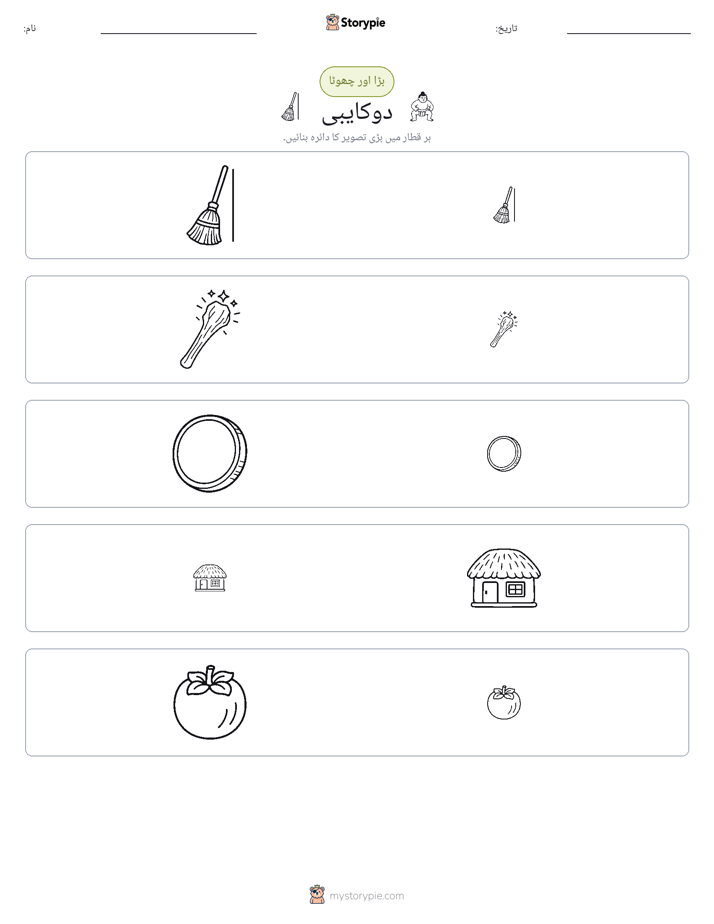 ترتیب دینا