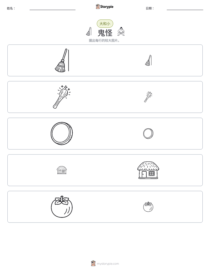 分类