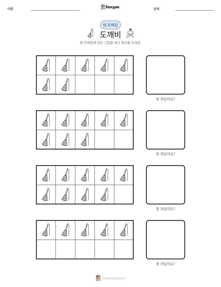 텐 프레임