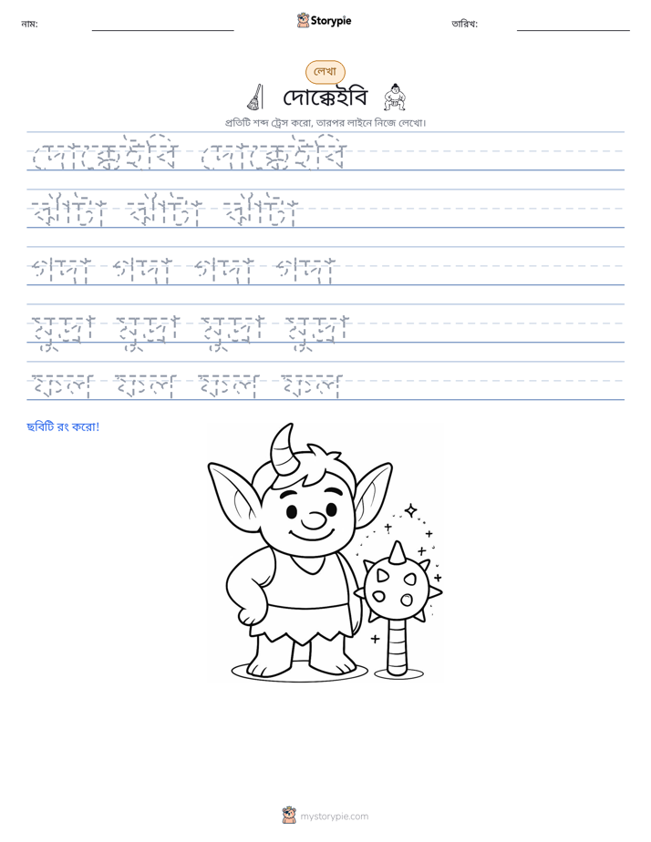 লেখার অনুশীলন