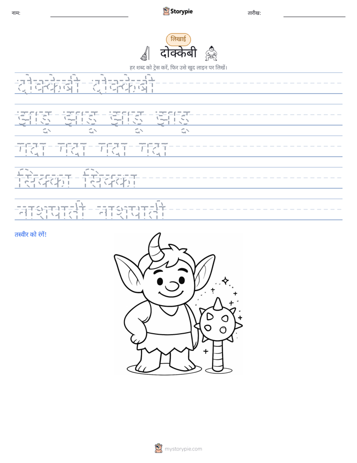 लेखन अभ्यास