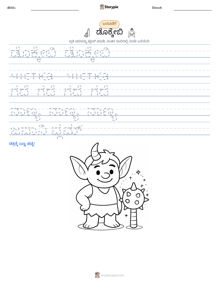 ಲೇಖನ ಅಭ್ಯಾಸ