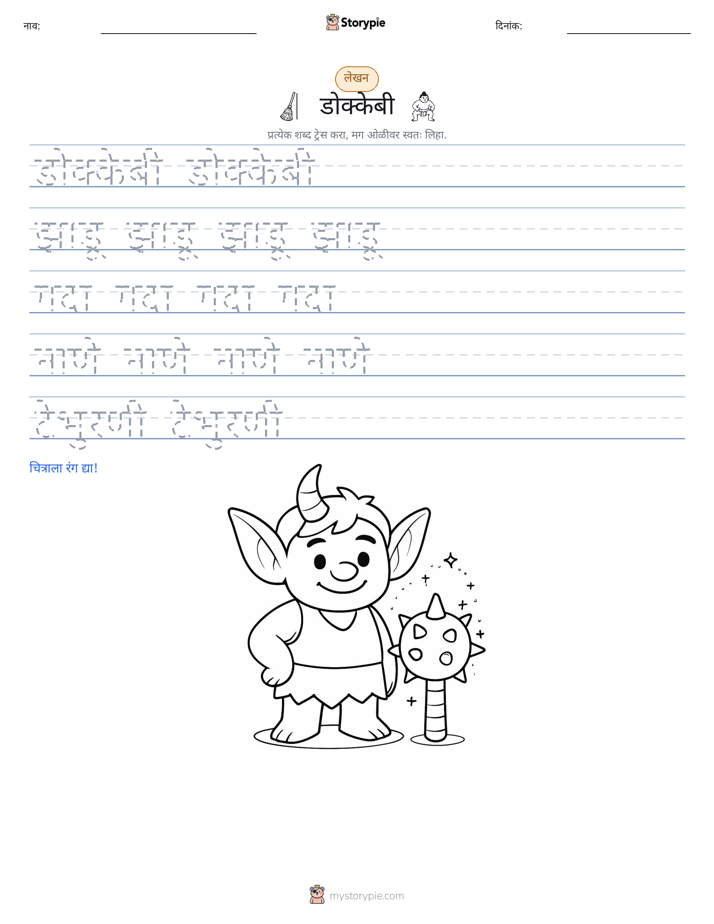 लेखन सराव