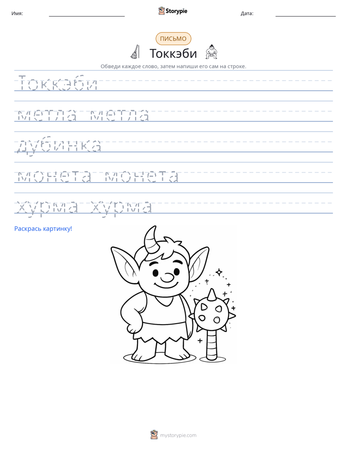 Практика письма