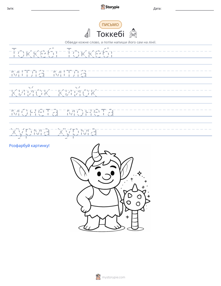 Практика письма
