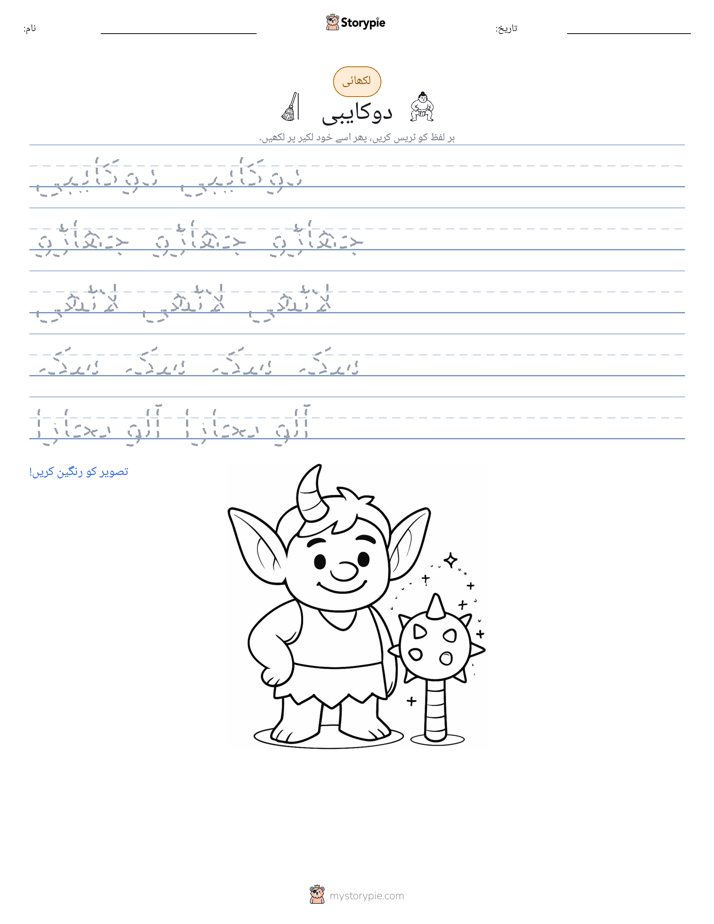 تحریری مشق