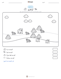معاينة ورقة العمل القابلة للطباعة أونغنيو