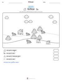 উংনিয়ো মুদ্রণযোগ্য কাজের পৃষ্ঠার প্রিভিউ