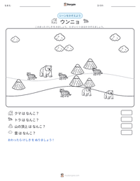 ウンニョ の印刷可能ワークシートプレビュー