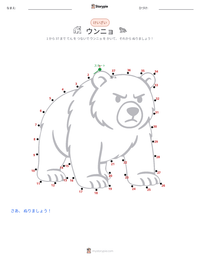 ウンニョ の印刷可能ワークシートプレビュー