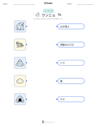 ウンニョ の印刷可能ワークシートプレビュー