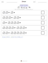 ウンニョ の印刷可能ワークシートプレビュー