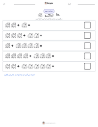 اونگنیو پرنٹ کرنے کے قابل ورکشیٹ کا پیش نظارہ
