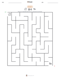 웅녀 인쇄 가능한 워크시트 미리보기