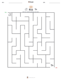 熊女 可打印工作表预览