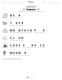 Ungnyeo printable worksheet preview