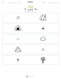 معاينة ورقة العمل القابلة للطباعة أونغنيو