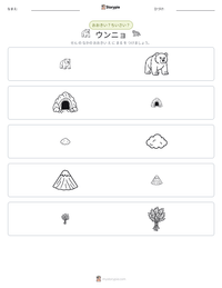 ウンニョ の印刷可能ワークシートプレビュー