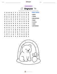 Ungnyeo printable worksheet preview