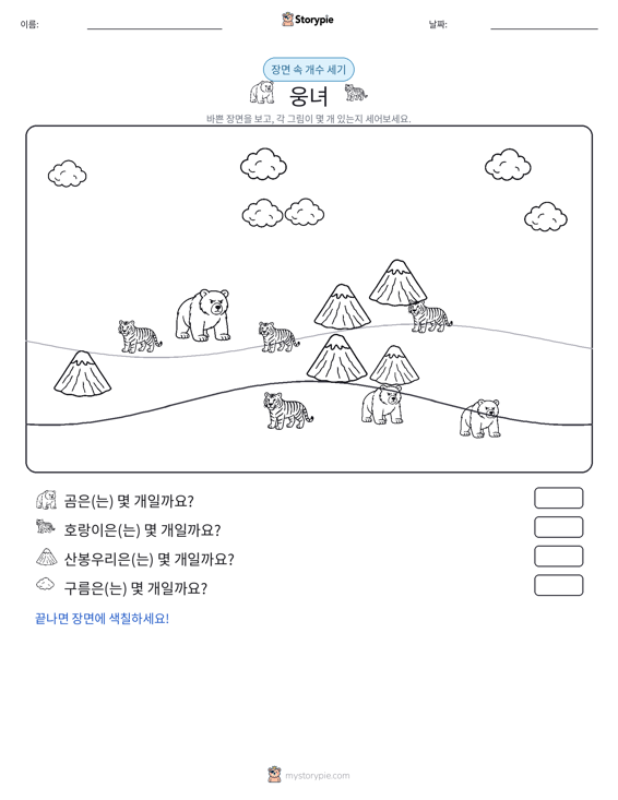 세기 장면