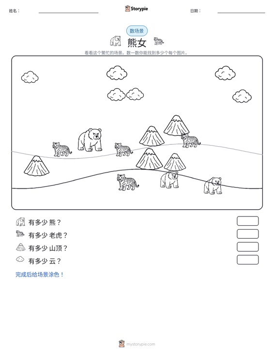 计数场景