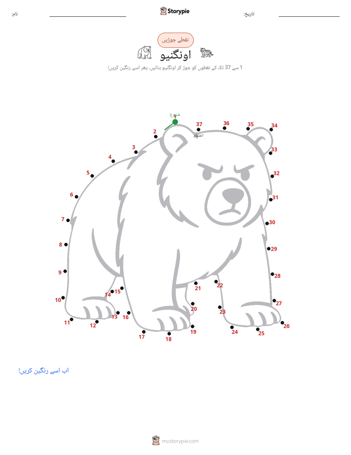 نقطے سے نقطے تک