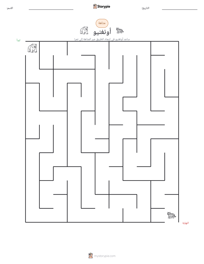 متاهة